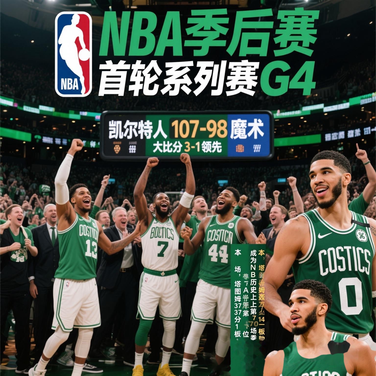 开云新版-关于NBA季后赛集结日走向成谜，新疆广汇伤情更新，话题不断，球队文化再被提及的信息